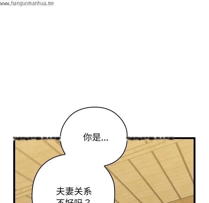 韩国漫画亲密宝鉴韩漫_亲密宝鉴-第14话在线免费阅读-韩国漫画-第144张图片