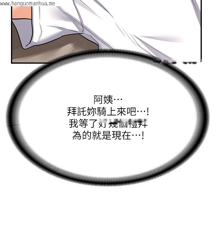 韩国漫画熟女交换计划韩漫_熟女交换计划-第14话-朋友的妈妈，我开动了在线免费阅读-韩国漫画-第80张图片