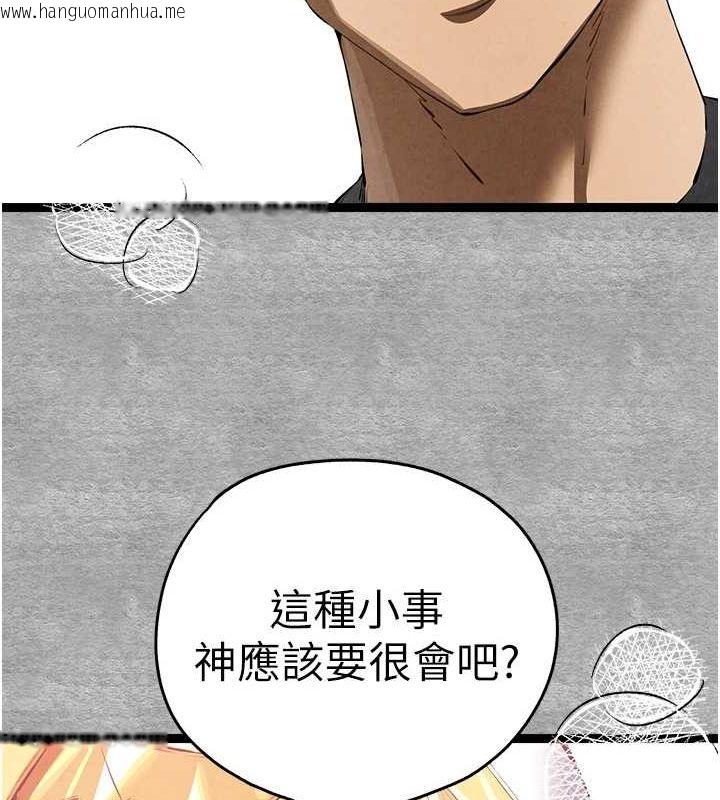 韩国漫画初次深交，请多指教韩漫_初次深交，请多指教-第92话-亵渎女神的快感在线免费阅读-韩国漫画-第126张图片