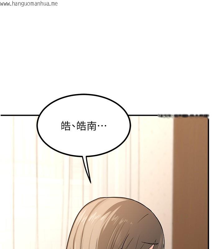 韩国漫画熟女交换计划韩漫_熟女交换计划-第14话-朋友的妈妈，我开动了在线免费阅读-韩国漫画-第82张图片