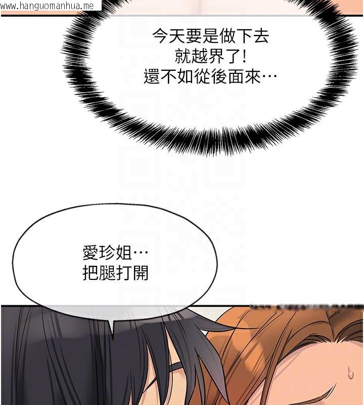 韩国漫画洞洞杂货店韩漫_洞洞杂货店-第123话-你是要射到民国几年?!在线免费阅读-韩国漫画-第92张图片