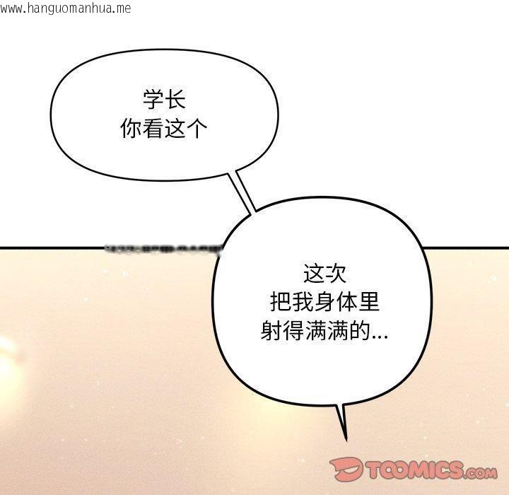 韩国漫画会长家的小儿子韩漫_会长家的小儿子-第9话在线免费阅读-韩国漫画-第75张图片