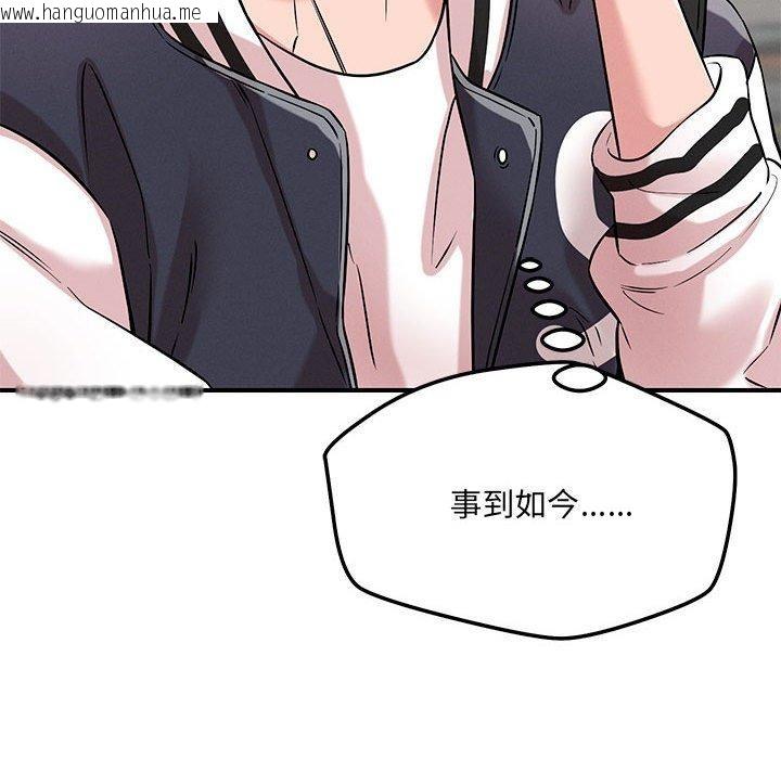 韩国漫画恋人未满韩漫_恋人未满-第42话在线免费阅读-韩国漫画-第86张图片