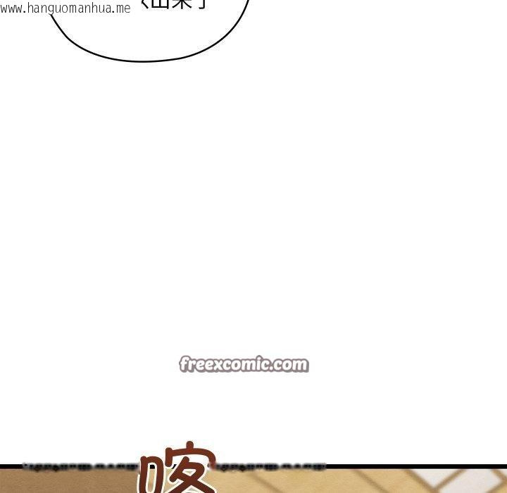 韩国漫画亲密宝鉴韩漫_亲密宝鉴-第14话在线免费阅读-韩国漫画-第105张图片