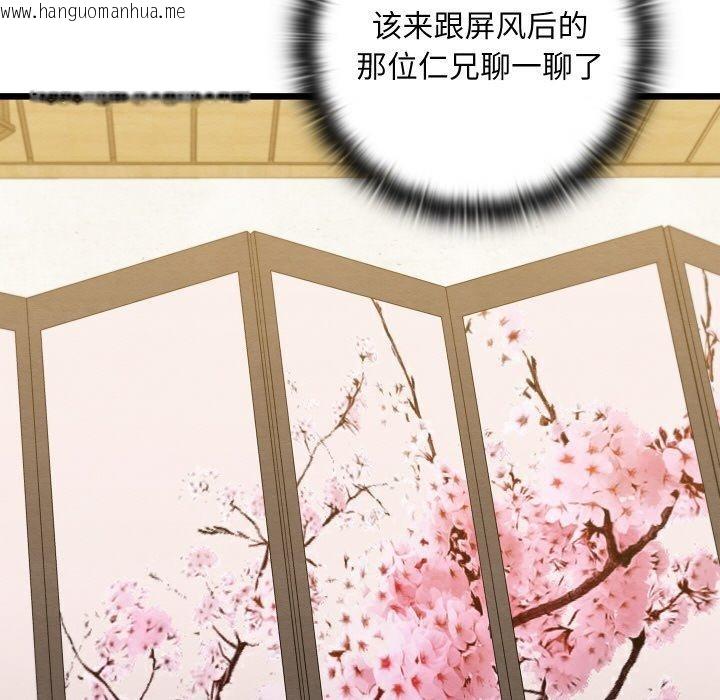 韩国漫画亲密宝鉴韩漫_亲密宝鉴-第14话在线免费阅读-韩国漫画-第101张图片