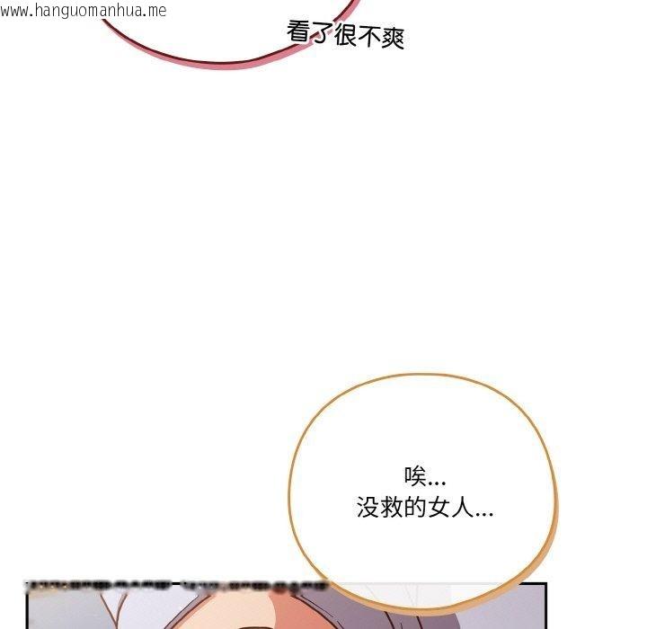 韩国漫画天降美差韩漫_天降美差-第45话在线免费阅读-韩国漫画-第55张图片