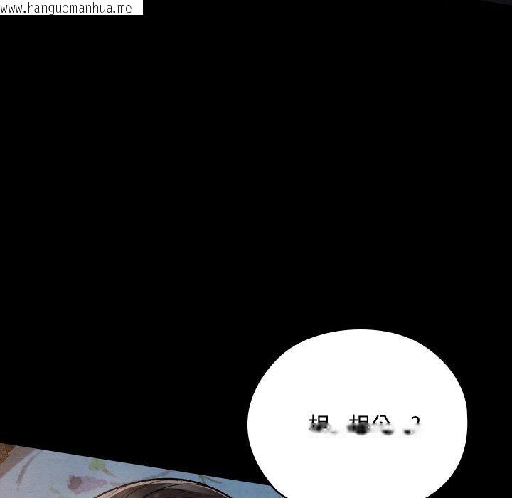 韩国漫画亲密宝鉴韩漫_亲密宝鉴-第14话在线免费阅读-韩国漫画-第18张图片