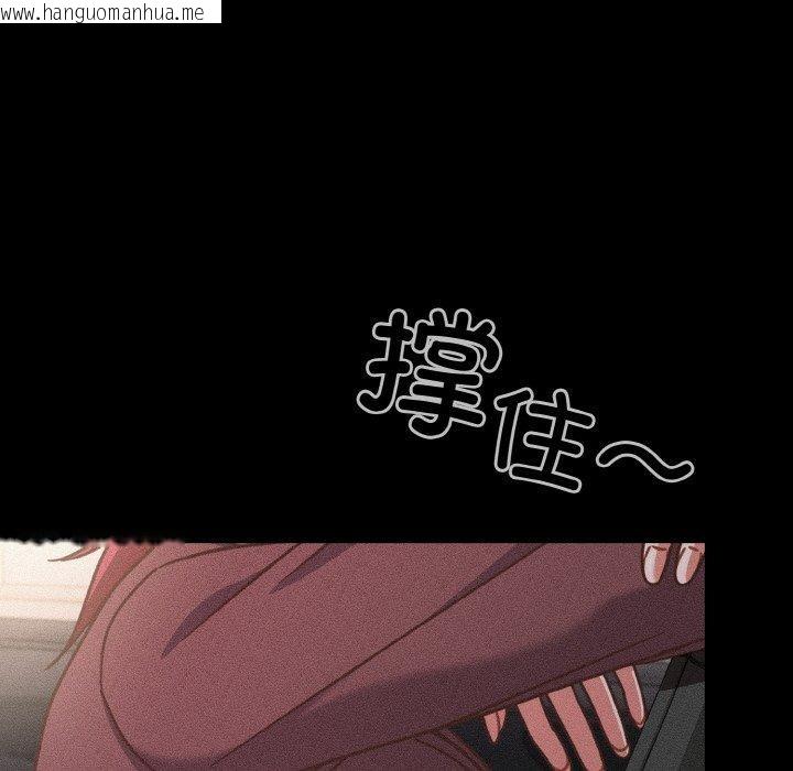 韩国漫画天降美差韩漫_天降美差-第45话在线免费阅读-韩国漫画-第41张图片
