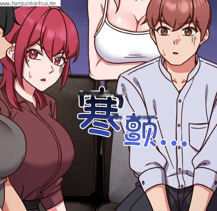 韩国漫画天降美差韩漫_天降美差-第45话在线免费阅读-韩国漫画-第99张图片