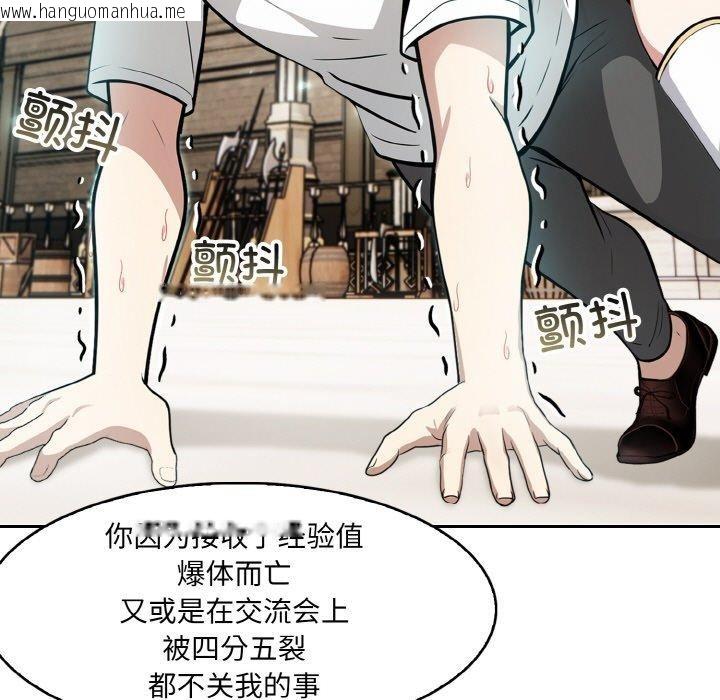 韩国漫画异世界骑士团长韩漫_异世界骑士团长-第12话在线免费阅读-韩国漫画-第11张图片