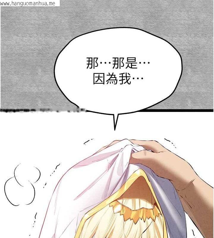 韩国漫画初次深交，请多指教韩漫_初次深交，请多指教-第92话-亵渎女神的快感在线免费阅读-韩国漫画-第131张图片