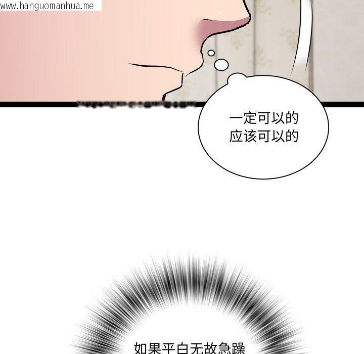 韩国漫画RE：23岁韩漫_RE：23岁-第38话在线免费阅读-韩国漫画-第77张图片