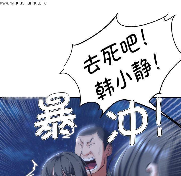 韩国漫画危险同学会韩漫_危险同学会-第61话在线免费阅读-韩国漫画-第40张图片
