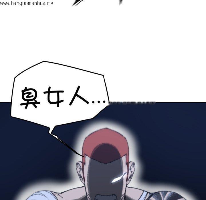 韩国漫画危险同学会韩漫_危险同学会-第61话在线免费阅读-韩国漫画-第87张图片