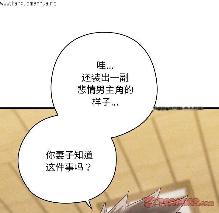 韩国漫画亲密宝鉴韩漫_亲密宝鉴-第14话在线免费阅读-韩国漫画-第132张图片