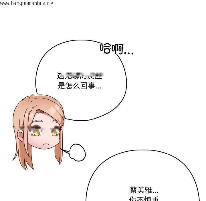韩国漫画天降美差韩漫_天降美差-第45话在线免费阅读-韩国漫画-第85张图片