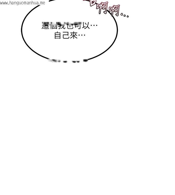 韩国漫画熟女交换计划韩漫_熟女交换计划-第14话-朋友的妈妈，我开动了在线免费阅读-韩国漫画-第38张图片