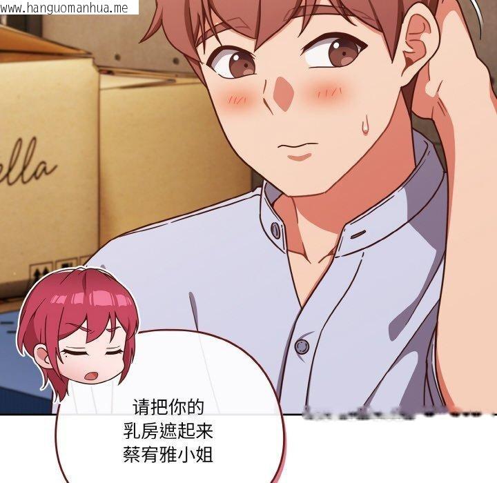 韩国漫画天降美差韩漫_天降美差-第45话在线免费阅读-韩国漫画-第54张图片