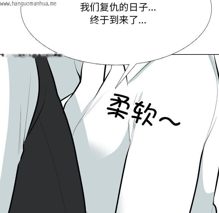 韩国漫画同事换换爱韩漫_同事换换爱-第210话在线免费阅读-韩国漫画-第125张图片