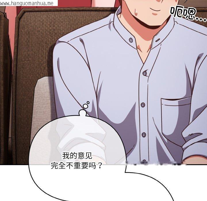 韩国漫画天降美差韩漫_天降美差-第45话在线免费阅读-韩国漫画-第122张图片