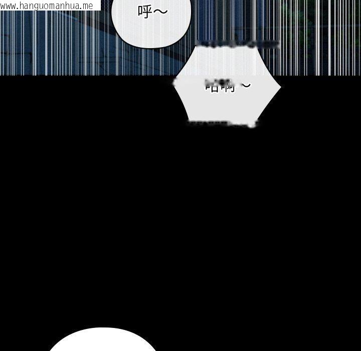 韩国漫画亲密宝鉴韩漫_亲密宝鉴-第14话在线免费阅读-韩国漫画-第5张图片