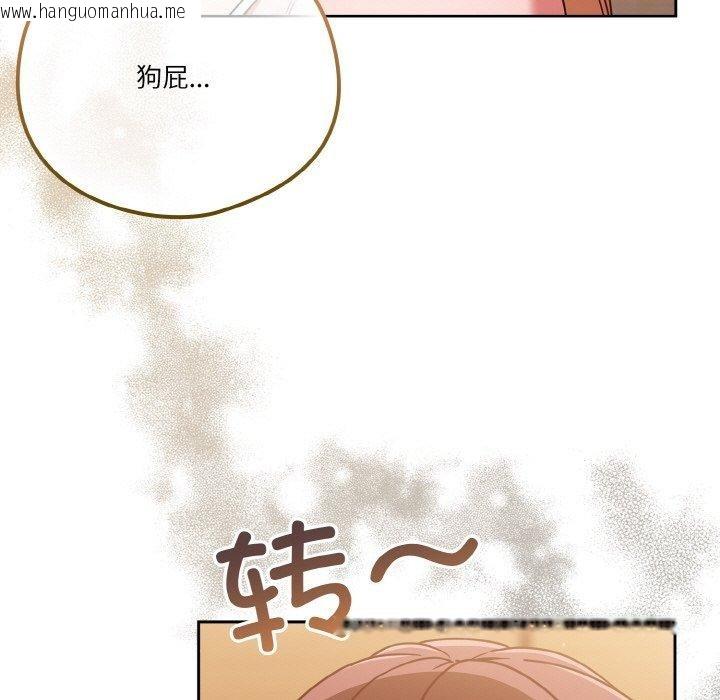 韩国漫画天降美差韩漫_天降美差-第45话在线免费阅读-韩国漫画-第125张图片