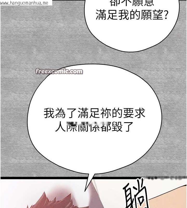 韩国漫画初次深交，请多指教韩漫_初次深交，请多指教-第92话-亵渎女神的快感在线免费阅读-韩国漫画-第96张图片