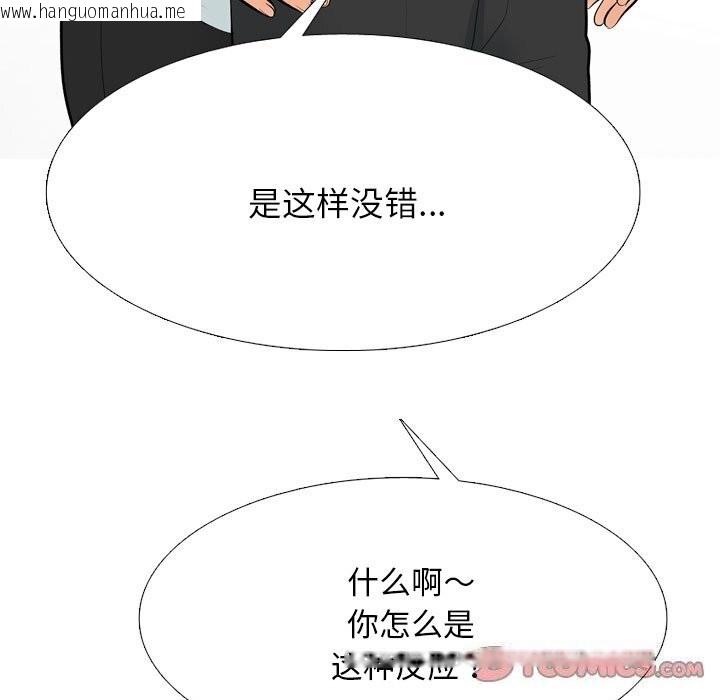 韩国漫画同事换换爱韩漫_同事换换爱-第210话在线免费阅读-韩国漫画-第129张图片