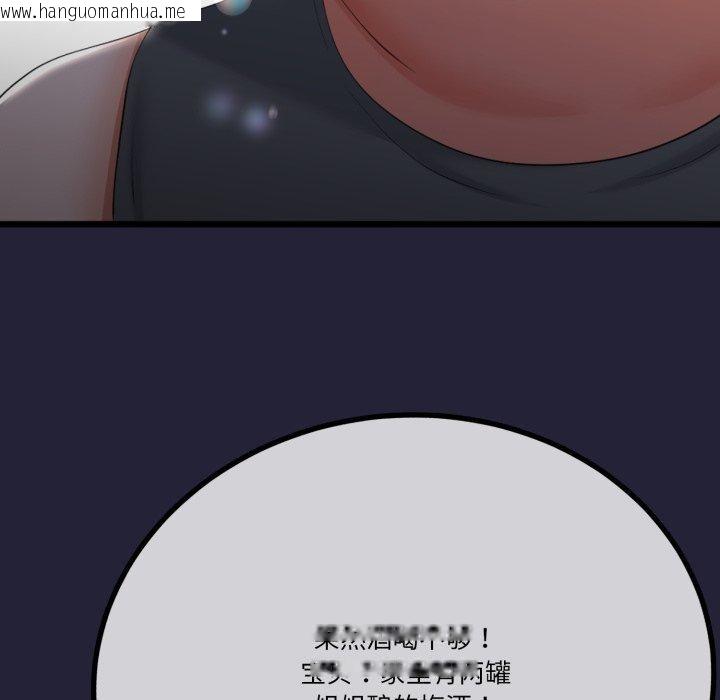 韩国漫画与初恋的意外同居韩漫_与初恋的意外同居-第10话在线免费阅读-韩国漫画-第121张图片