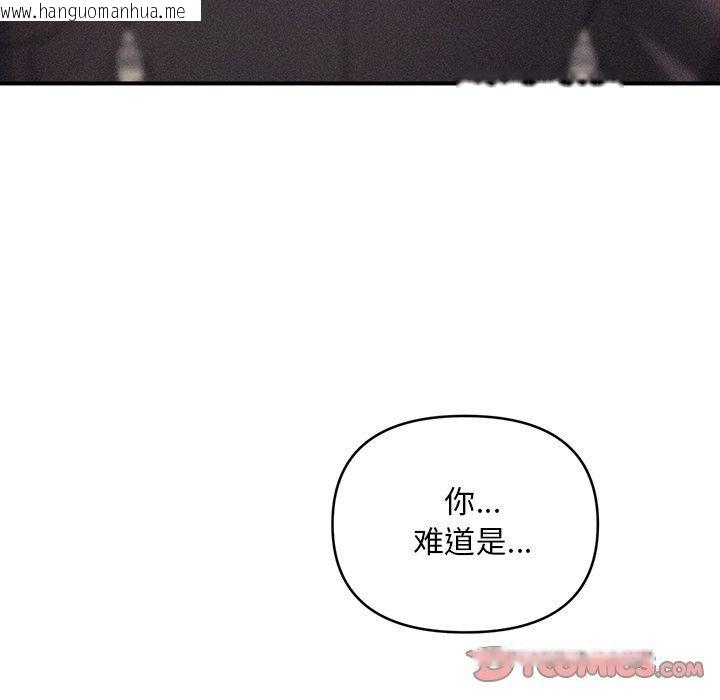 韩国漫画会长家的小儿子韩漫_会长家的小儿子-第9话在线免费阅读-韩国漫画-第147张图片
