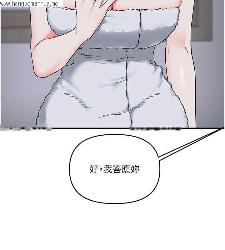 韩国漫画玩转学姐韩漫_玩转学姐-第57话-和母狗事后共浴在线免费阅读-韩国漫画-第160张图片