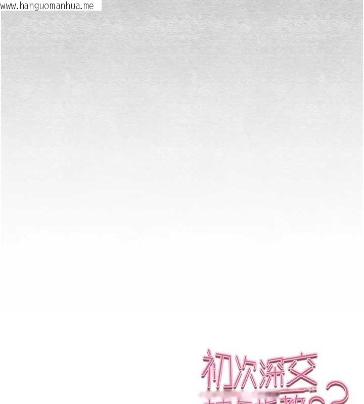 韩国漫画初次深交，请多指教韩漫_初次深交，请多指教-第92话-亵渎女神的快感在线免费阅读-韩国漫画-第151张图片