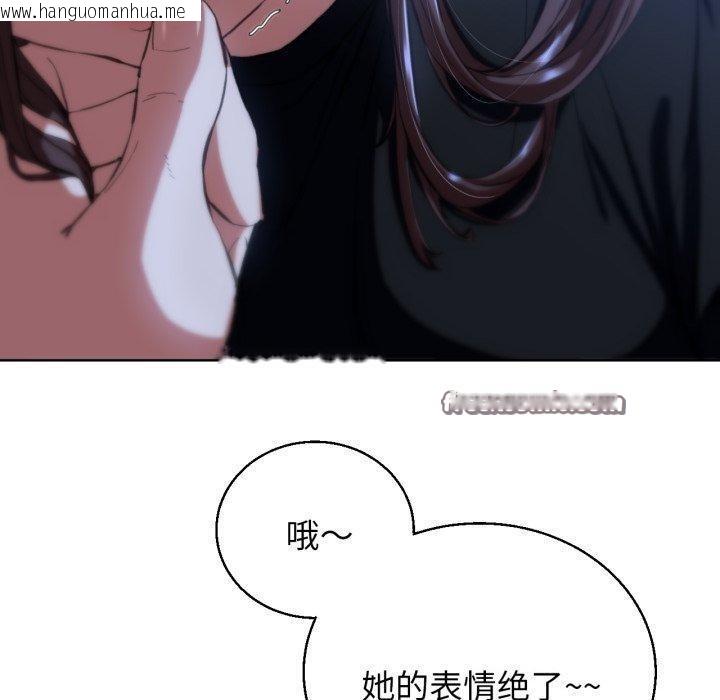 韩国漫画危险同学会韩漫_危险同学会-第61话在线免费阅读-韩国漫画-第150张图片