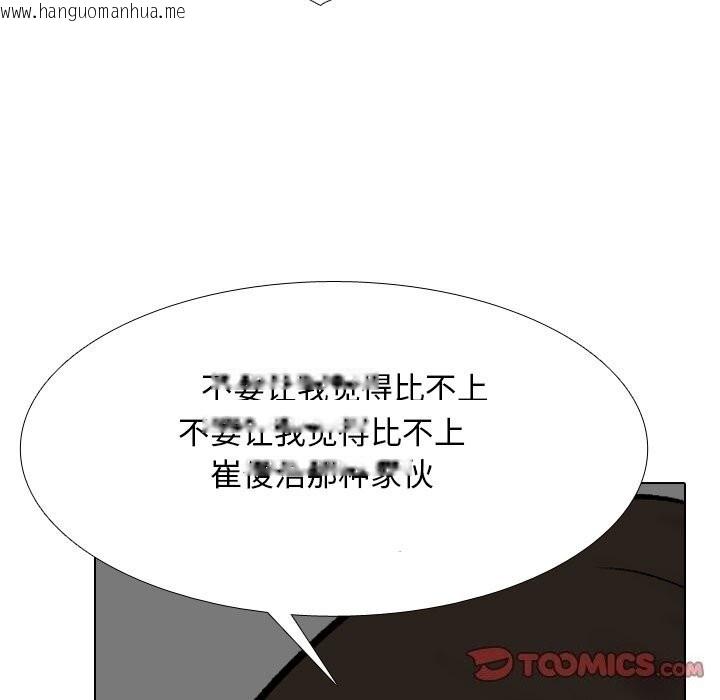 韩国漫画同事换换爱韩漫_同事换换爱-第210话在线免费阅读-韩国漫画-第93张图片