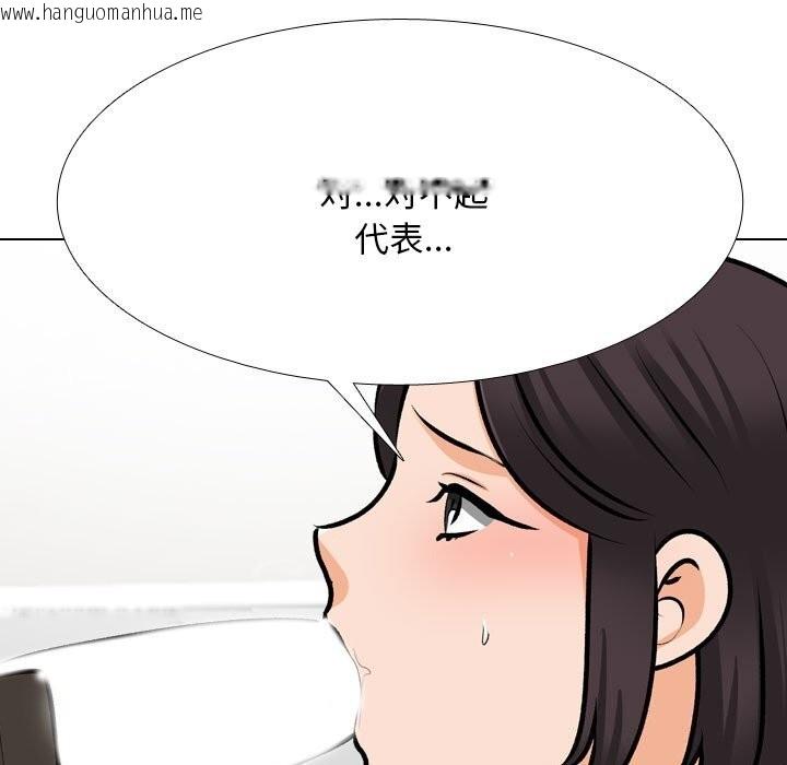 韩国漫画同事换换爱韩漫_同事换换爱-第210话在线免费阅读-韩国漫画-第27张图片