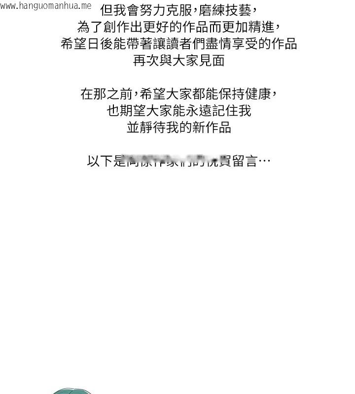 韩国漫画穿入VR成为性域猎人韩漫_穿入VR成为性域猎人-后记在线免费阅读-韩国漫画-第9张图片