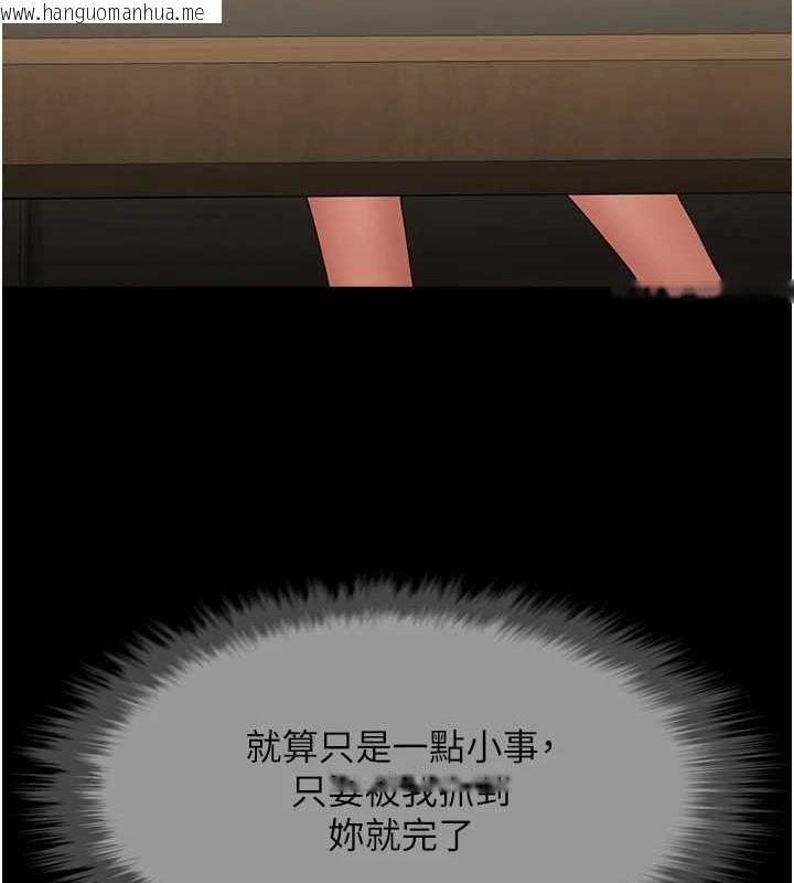 韩国漫画炸裂吧!巨棒韩漫_炸裂吧!巨棒-第74话-巨棒的奴隶在线免费阅读-韩国漫画-第122张图片