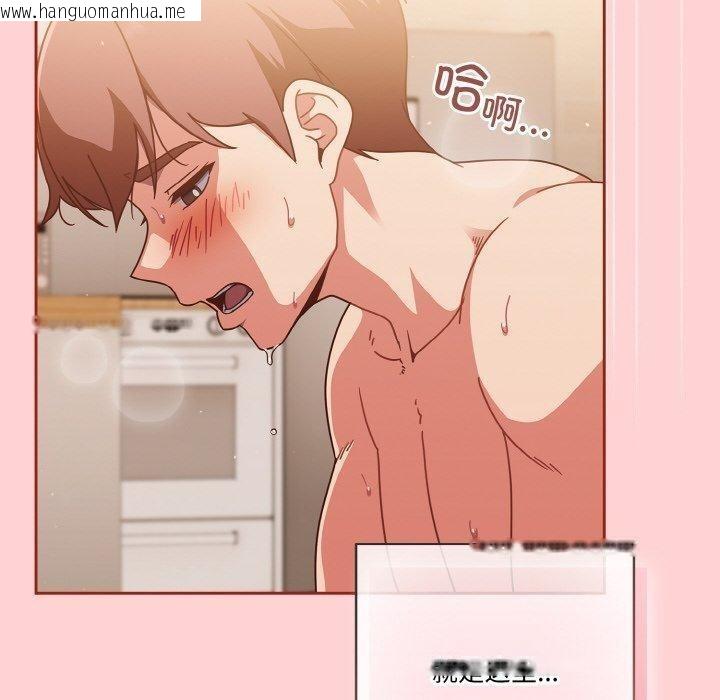 韩国漫画天降美差韩漫_天降美差-第45话在线免费阅读-韩国漫画-第200张图片
