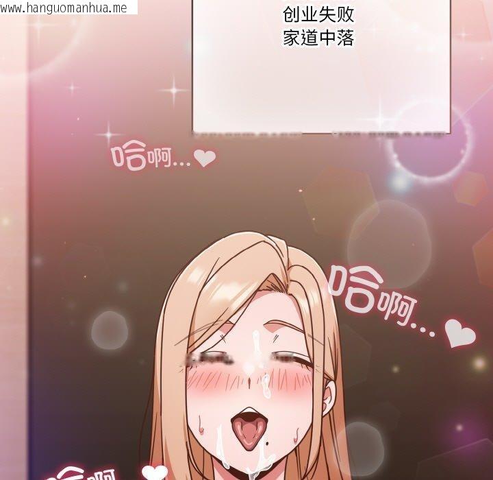 韩国漫画天降美差韩漫_天降美差-第45话在线免费阅读-韩国漫画-第161张图片