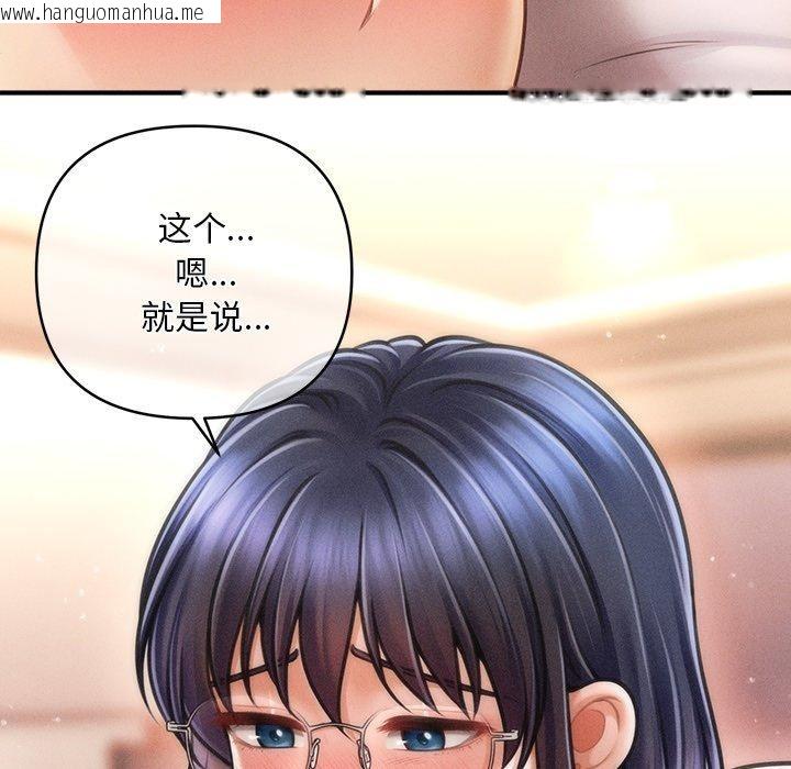 韩国漫画会长家的小儿子韩漫_会长家的小儿子-第9话在线免费阅读-韩国漫画-第9张图片