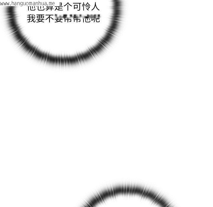 韩国漫画亲密宝鉴韩漫_亲密宝鉴-第14话在线免费阅读-韩国漫画-第169张图片