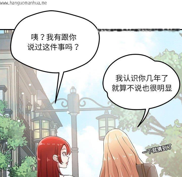 韩国漫画恋人未满韩漫_恋人未满-第42话在线免费阅读-韩国漫画-第113张图片
