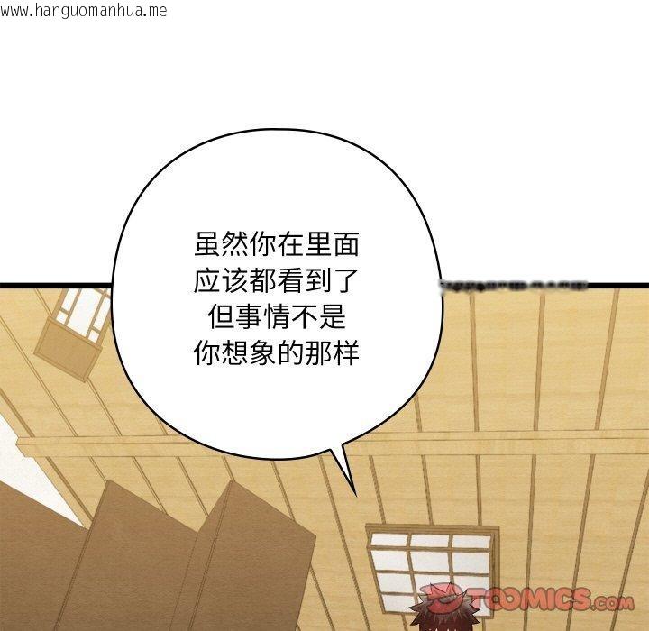 韩国漫画亲密宝鉴韩漫_亲密宝鉴-第14话在线免费阅读-韩国漫画-第108张图片
