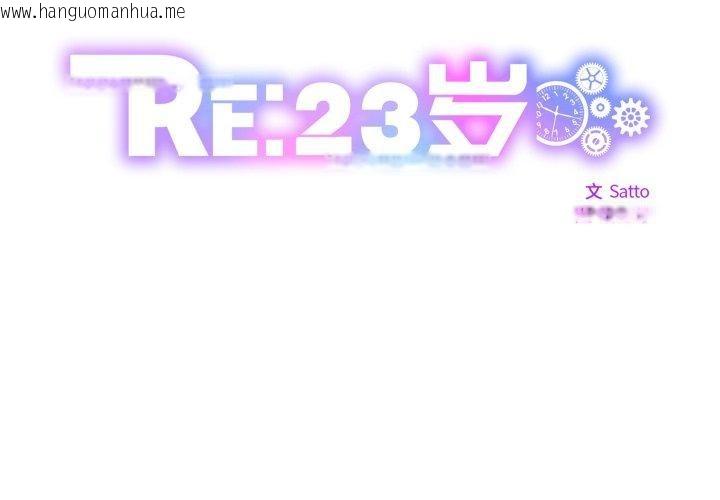 韩国漫画RE：23岁韩漫_RE：23岁-第38话在线免费阅读-韩国漫画-第2张图片