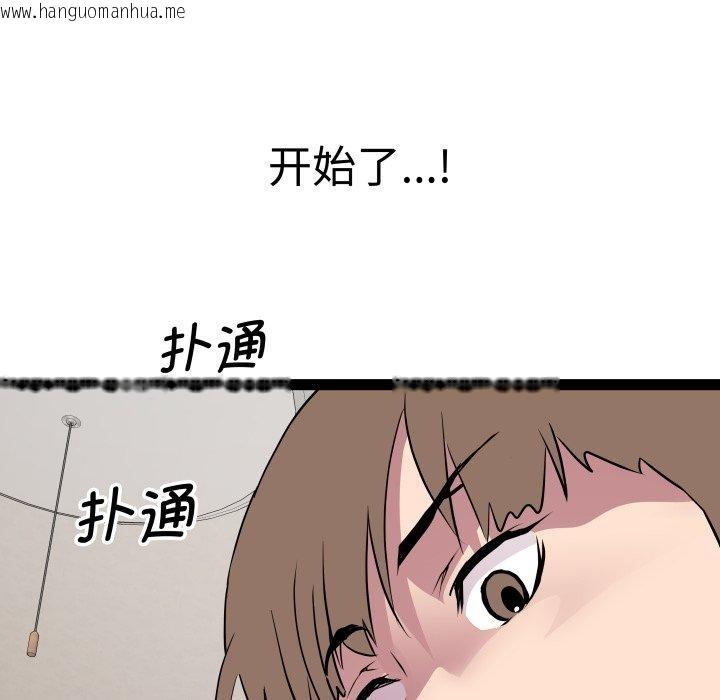 韩国漫画RE：23岁韩漫_RE：23岁-第38话在线免费阅读-韩国漫画-第121张图片