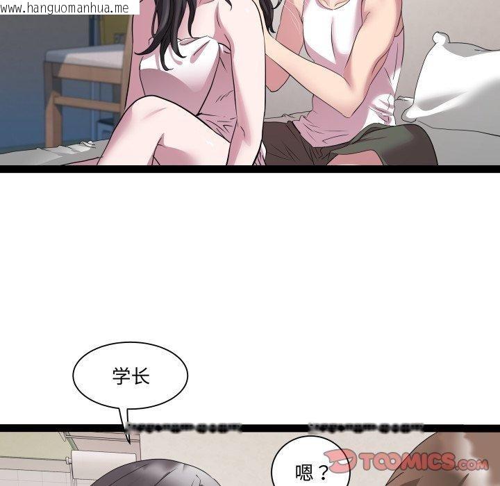 韩国漫画RE：23岁韩漫_RE：23岁-第38话在线免费阅读-韩国漫画-第93张图片