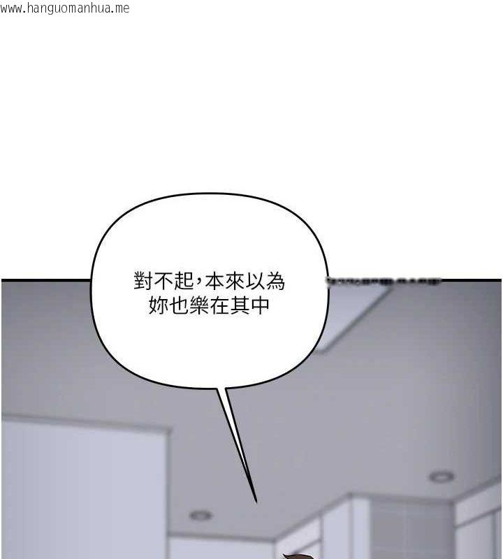 韩国漫画玩转学姐韩漫_玩转学姐-第57话-和母狗事后共浴在线免费阅读-韩国漫画-第163张图片