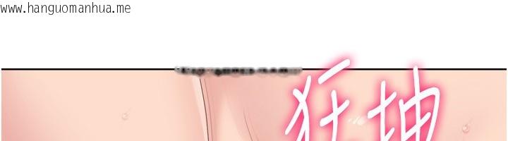 韩国漫画Set-up!排球少女韩漫_Set-up!排球少女-第41话-你是不是更爱我这一味?在线免费阅读-韩国漫画-第124张图片