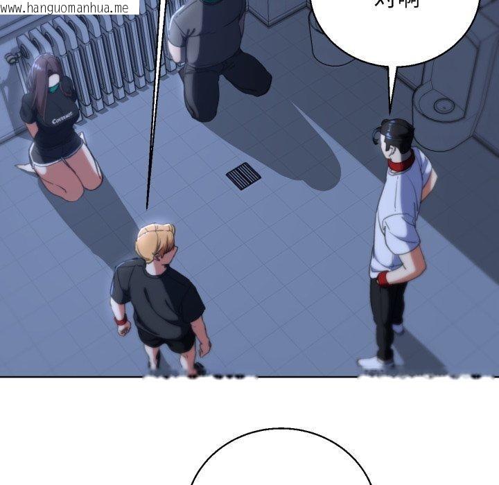 韩国漫画危险同学会韩漫_危险同学会-第61话在线免费阅读-韩国漫画-第132张图片