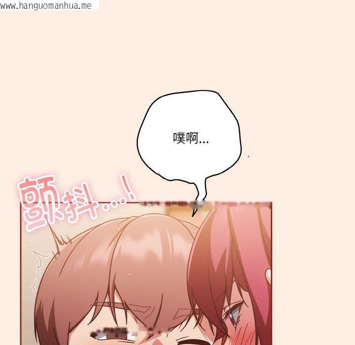 韩国漫画天降美差韩漫_天降美差-第45话在线免费阅读-韩国漫画-第155张图片